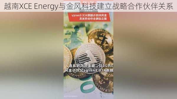 越南XCE Energy与金风科技建立战略合作伙伴关系