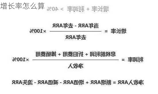 增长率怎么算