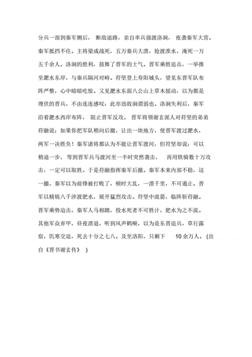 军事成语草木皆兵的前半句是,军事成语草木皆兵的前半句是啥