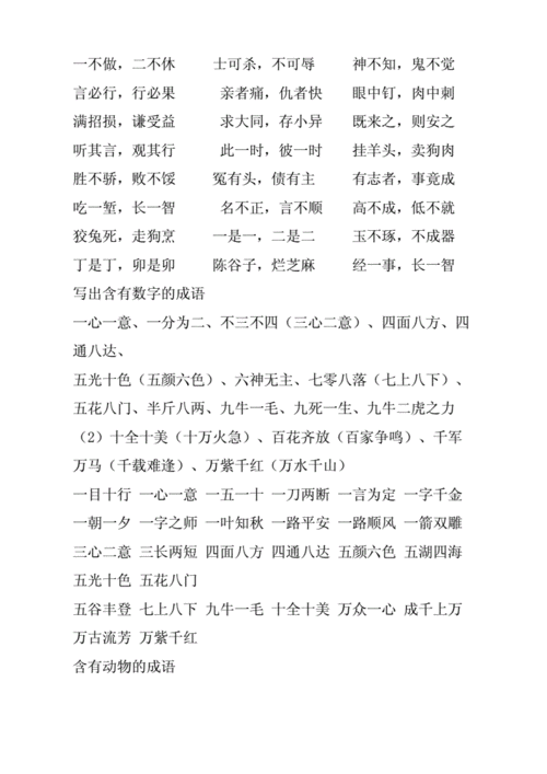 表示速度快的成语和诗句,表示速度快的成语和诗句有哪些