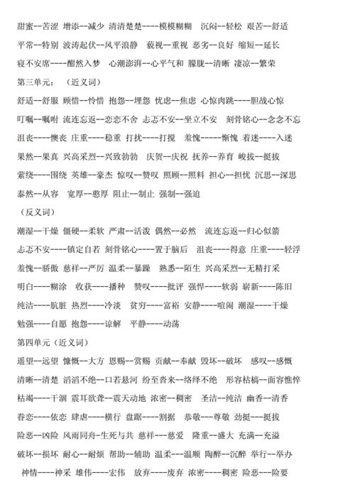 精兵简政是近义词还是反义词,精兵简政是近义词还是反义词呢