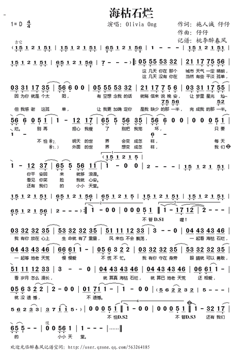 歌词中有等到海枯石烂是什么歌,歌词里有等到海枯石烂