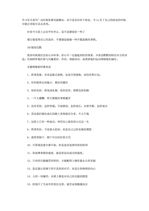 郁郁寡欢的文案,郁郁寡欢的文案短句