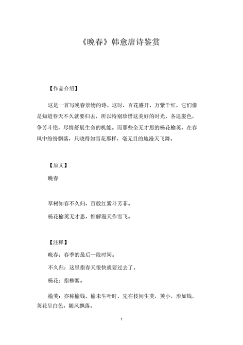 初春乍暖还寒的意思解释,初春乍暖还寒的意思解释是什么