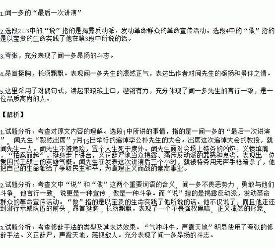 慷慨激昂的激昂的意思,慷慨激昂的激昂的意思是什么