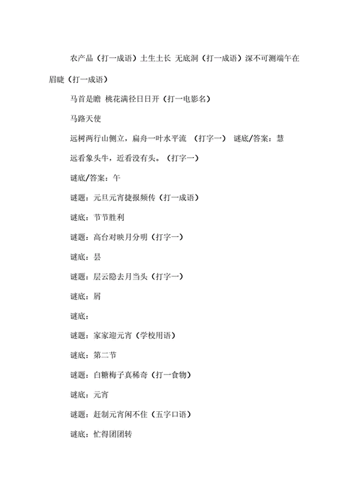 十五的月亮猜成语打一成语,十五的月亮,打一成语