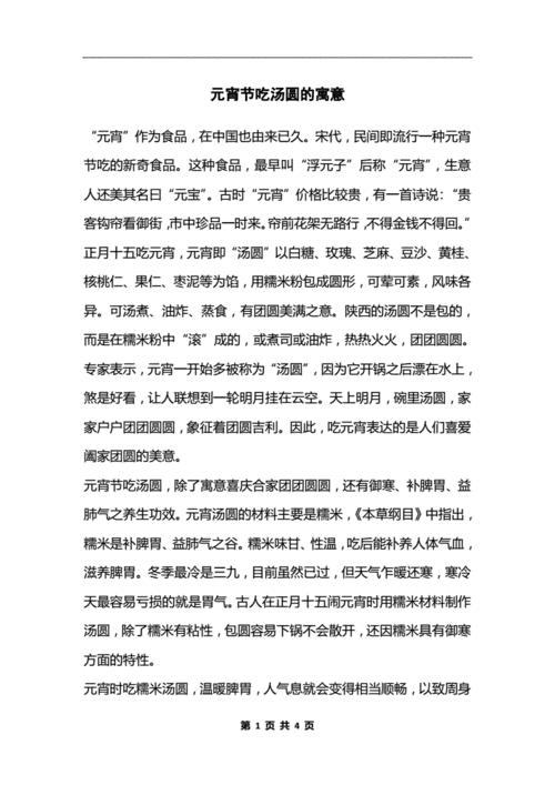 宵宵的意思,宵宵的意思是什么