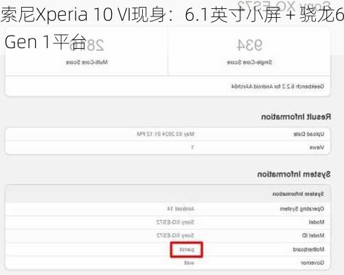 索尼Xperia 10 VI现身：6.1英寸小屏＋骁龙6 Gen 1平台