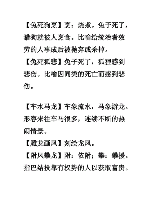 恬不知耻的动物打一生肖,恬不知耻的动物打一生肖是