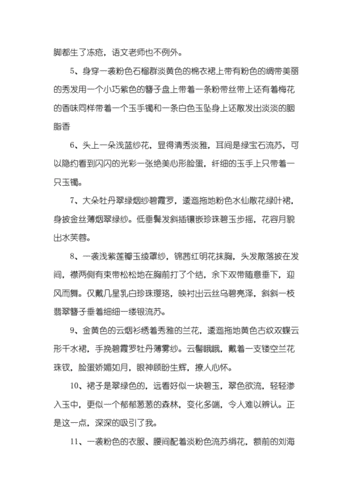 裳裳怎么造句,裳的造句是什么