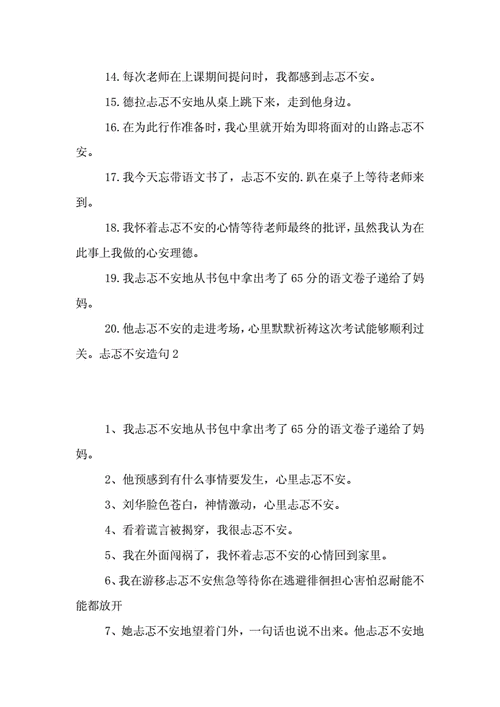 避实就虚造句六年级,避实就虚造句六年级上册