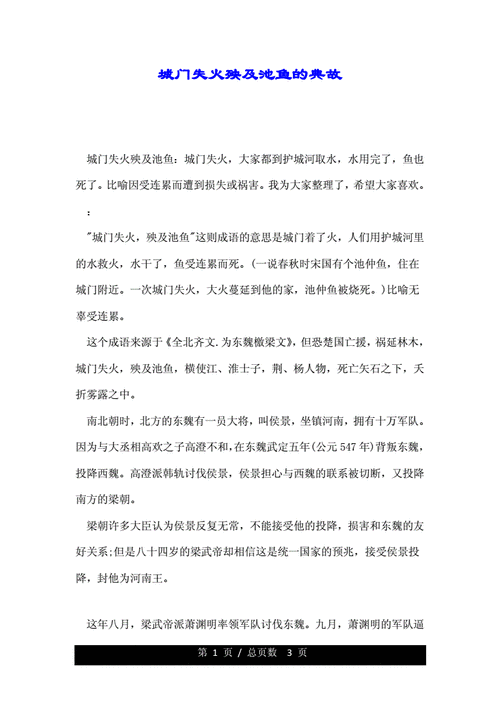 水火不避的典故,水火不避的典故是什么