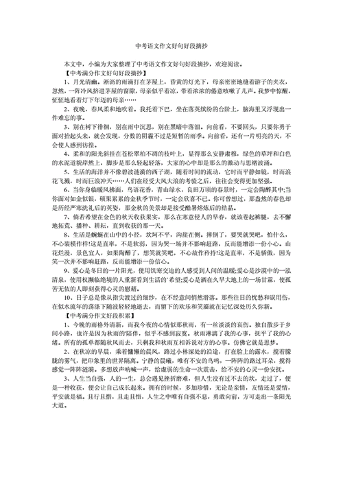 妙语连珠金句100句,妙语连珠金句100句摘抄