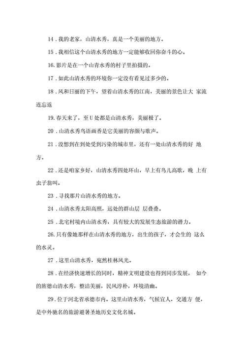 名山大川造句二年级简单一点,名山大川造句二年级简单一点怎么写