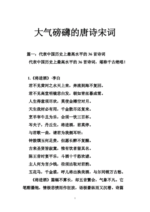 气宇轩昂的诗句有哪些,气宇轩昂的诗句有哪些三年级