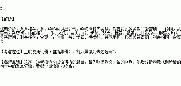 休戚相关的意思解释一下,休戚相关的意思是