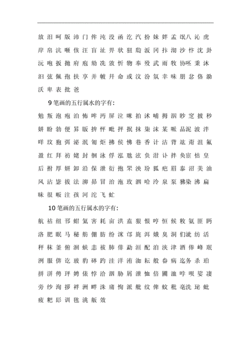 康熙字典海多少画,康熙字典海多少画五行属什么