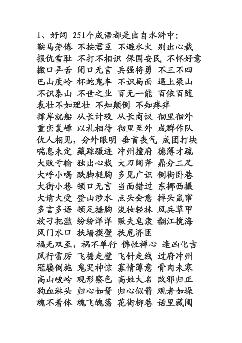 报仇雪耻比喻什么,报仇雪耻比喻什么生肖