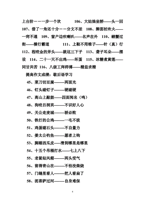 横行霸道的歇后语上一句,横行霸道的歇后语上一句是啥