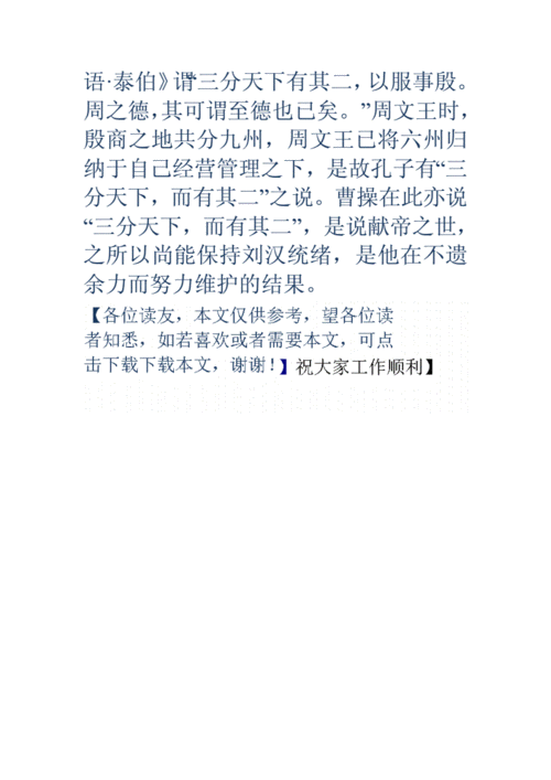 慨以当慷忧思难忘意思,慨当以慷忧思难忘的意思