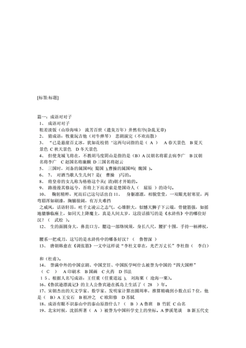 井然有序的序的意思,井然有序的序的意思解释