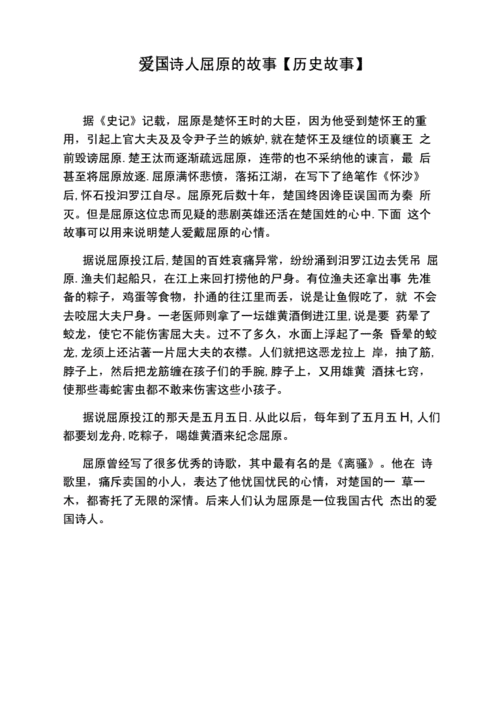 以屈求伸的真实故事,以屈求伸的真实故事有哪些