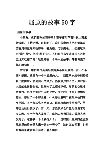 以屈求伸的真实故事,以屈求伸的真实故事有哪些