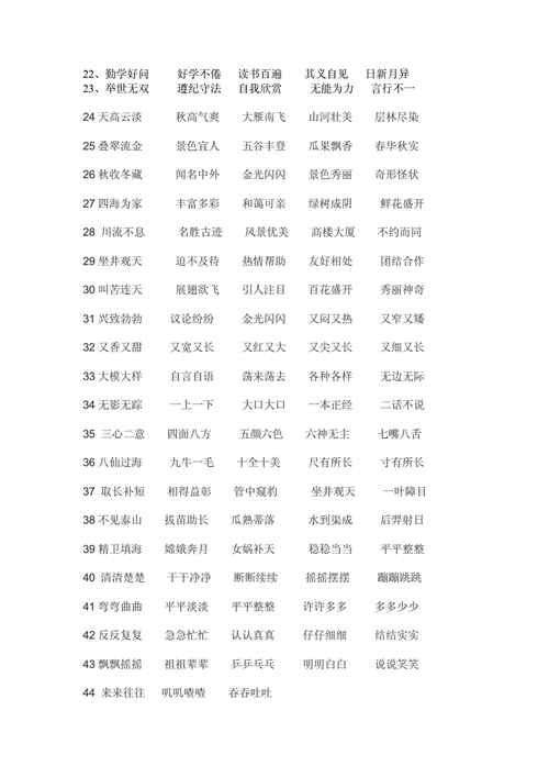 辞字开头的成语400个,辞字开头的成语400个