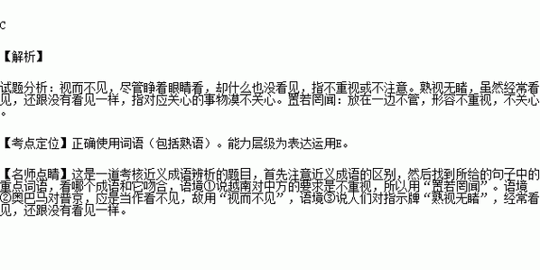 置若罔闻怎么读拼音,置若罔闻怎么读拼音怎么写