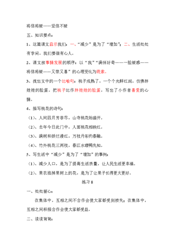 连绵起伏的意思解释三年级,连绵起伏的意思解释三年级下册