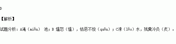 怙恶不悛怎么读音是什么读,怙恶不悛怎么读音是什么读音