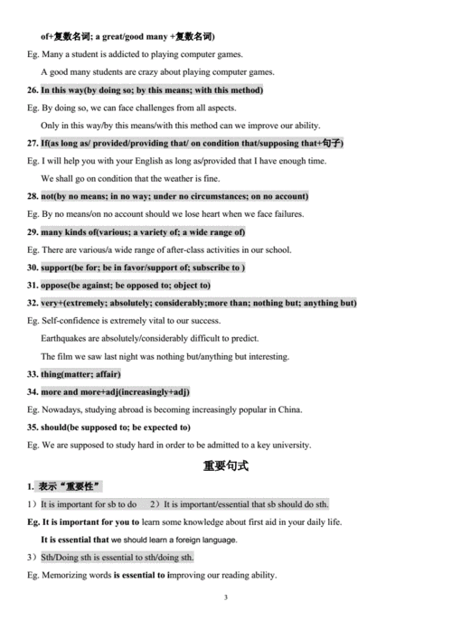 英语遣词造句需要注意什么,英语遣词造句需要注意什么问题