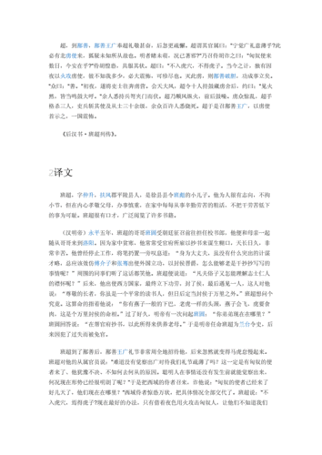 投笔从戎里的事解释啥,投笔从戎说的是什么故事