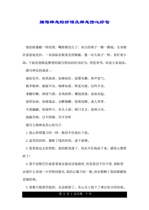 高情逸态成语,高情逸态成语有哪些