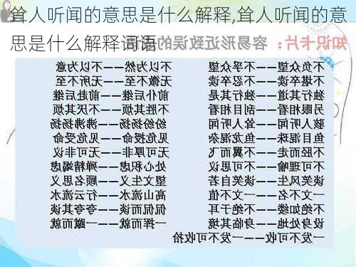 耸人听闻的意思是什么解释,耸人听闻的意思是什么解释词语