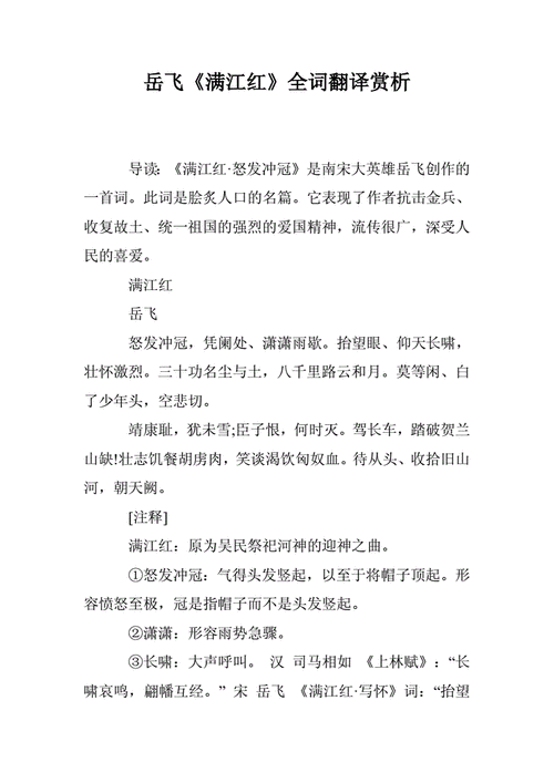 长歌当哭为君仗剑弑天下是什么意思,长歌当哭为君仗剑弑天下的翻译