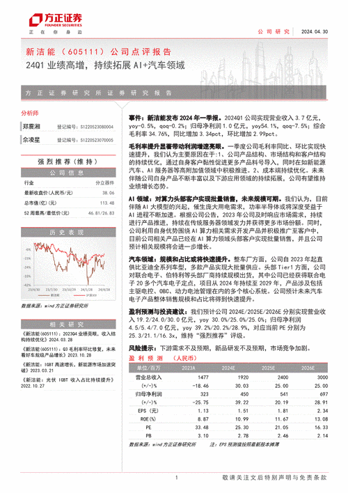 新洁能：目前公司的相关产品已经在AI算力领域海外头部客户实现批量销售，且进一步快速增长