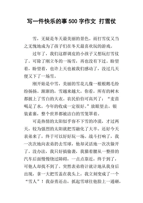 装素裹的意思是什么意思,装素裹成语的前一个是什么字