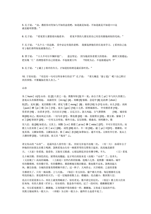 狂生文言文翻译,狂的文言文意思