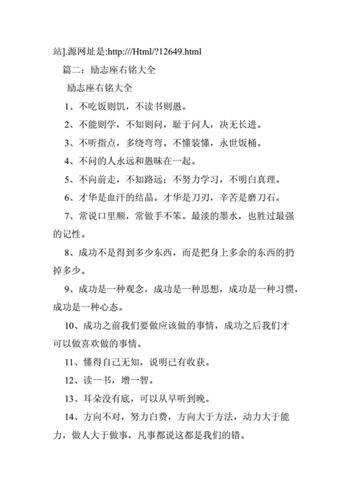 励志的意思,励志的意思是什么