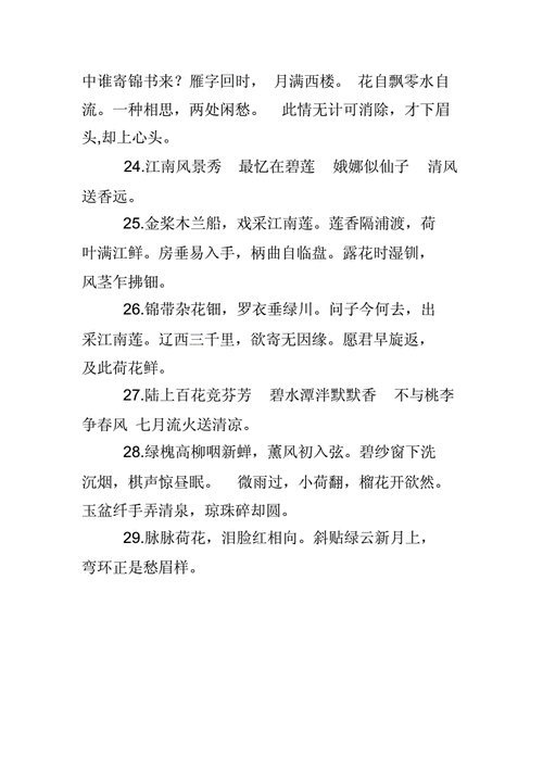 关于莲的成语和诗句,关于莲的成语和诗句有哪些