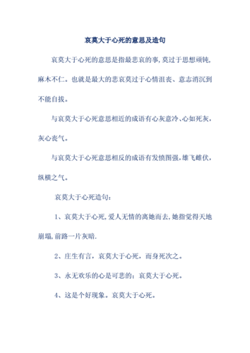 哀而不伤意思加造句,哀而不伤意思加造句