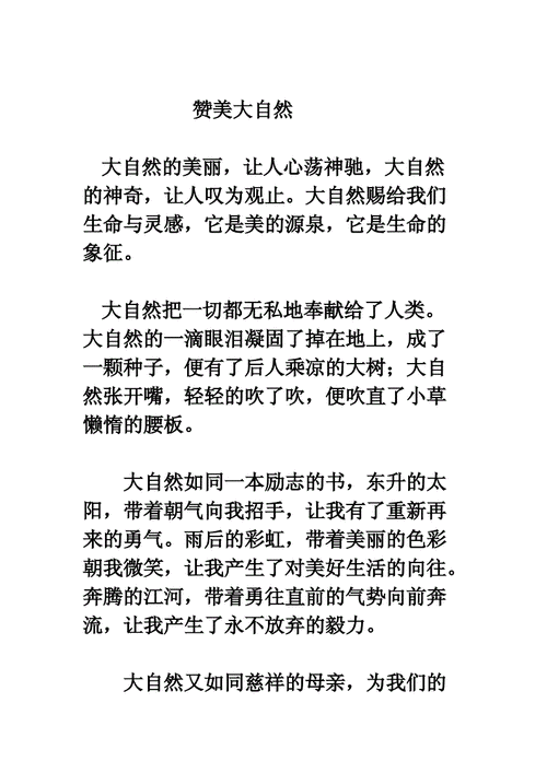 赞美大自然的鬼斧神工,赞美大自然的鬼斧神工的文案