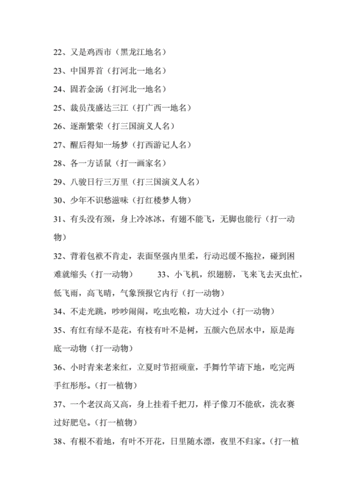 一块变九块打一成语是什么字,一块变九块打一成语是什么字啊