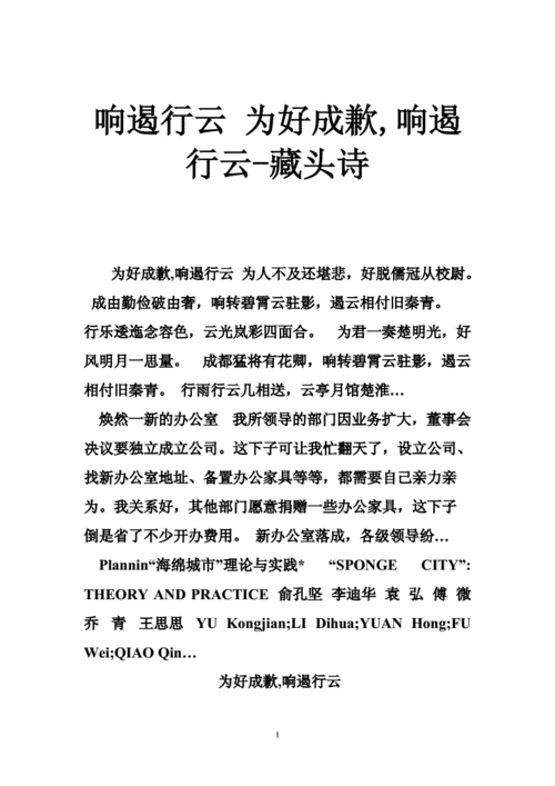 响遏行云的故事告诉我们什么道理,响遏行云的故事告诉我们什么道理呢