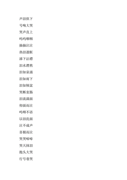 药开头的成语大全四个字有哪些,药开头的成语大全四个字有哪些成语