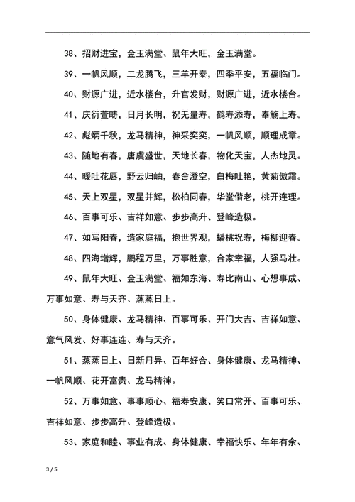 关于鼠的成语大全,关于鼠的成语大全四个字