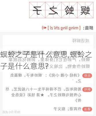 螟蛉之子是什么意思,螟蛉之子是什么意思?