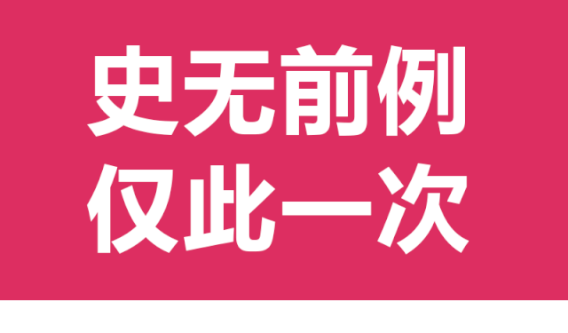 史无前例的意思是,史无前例的意思是什么?