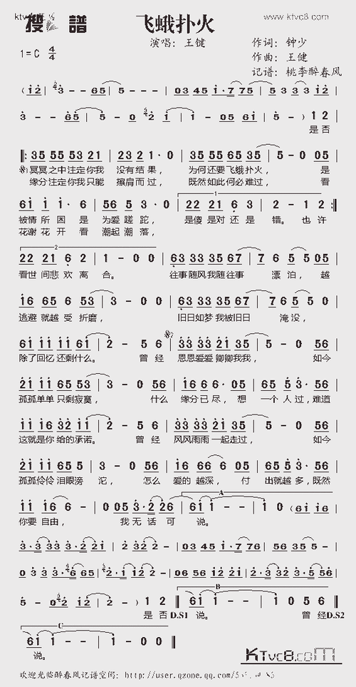 飞蛾扑火唐艺,飞蛾扑火唐艺演唱